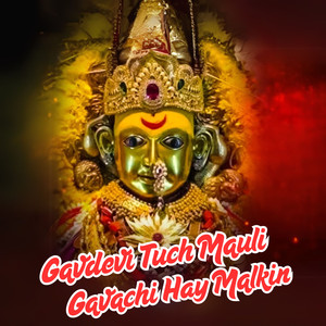 Gavdevi Tuch Mauli Gavachi Hay Malkin