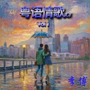 玻璃窗的爱封面