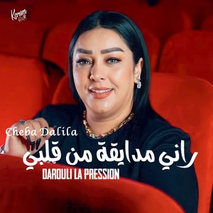Rani Meday2a Mn Qalbi Darouli La Pression