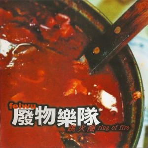 Ballad - ???????? (live at Spring Scream, 1999)