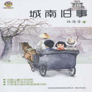 城南旧事05 (口白)