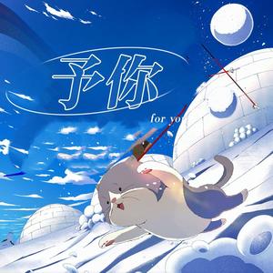 爱立刻有 (ชอบเธออะ(I Like You男声版)) (ชอบเธออะ|I Like You男声版)封面