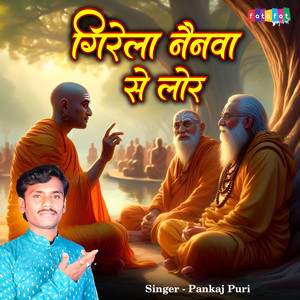 Girela Nainwa Se Lor