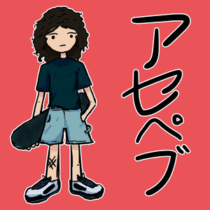 Kerplunk! (Explicit)