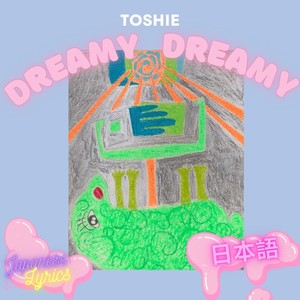 Dreamy Dreamy (Japanese Lyrics)