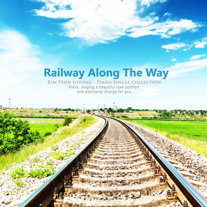 철도길 따라 (Along the railroad road)