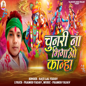 Chunari Na Bhigao Kanha