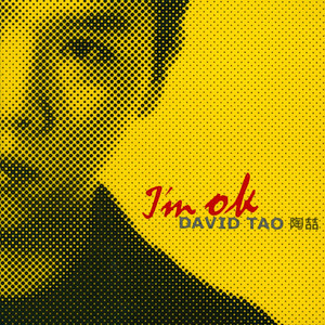 陶喆专辑《I'm OK》封面图片