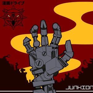 Junkion