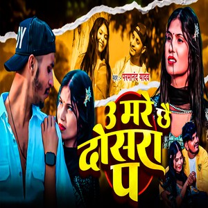 U Marai Chhai Dosra Par