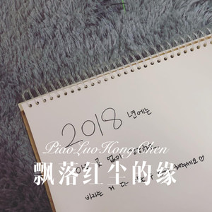 老许 - 有缘在一起 (Remix)