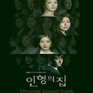 김실아 - DOLL HURT