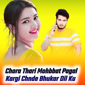 Chora Thari Mohbbat Pagal Kargi Chnde Bhukar Dil Ku (Prem Dagur)