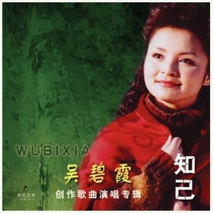 纳西篝火啊哩哩