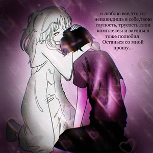 Прости