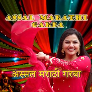 Assal Marathi Garba