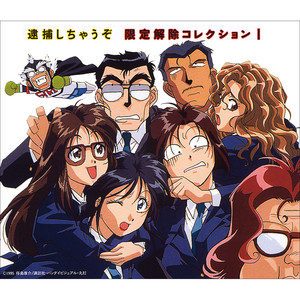 100mphの勇気 (100mph勇气)