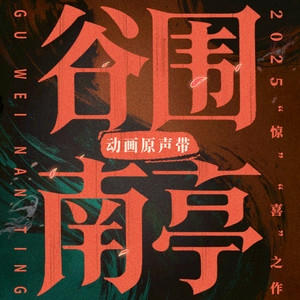 美夜