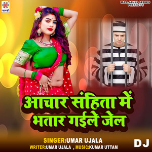 Achar Sanhita Me Bhatar Gaile Jail DJ