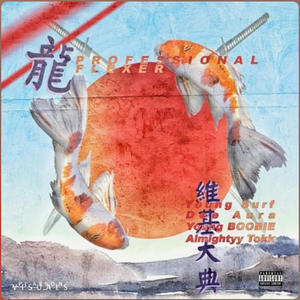 Professional Flexer (Explicit)