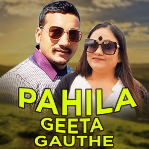 Pahila Geeta Gauthe