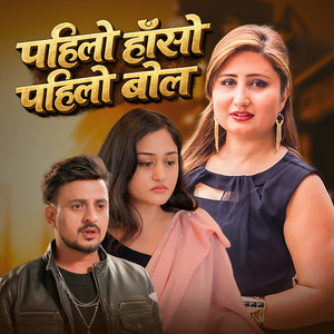 Pahilo Hanso Pahilo Bola