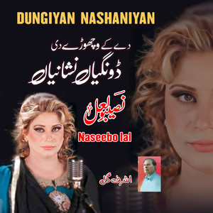 DUNGIYAN NASHANIYAN