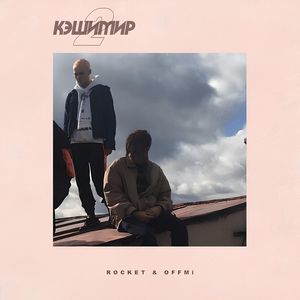 Заебало (Explicit)
