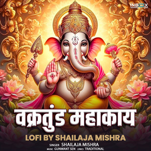 Vakratunda Mahakay (Lofi)