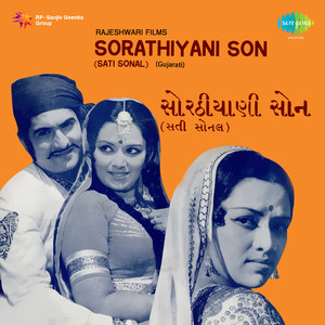 Melo Melo Re Margado