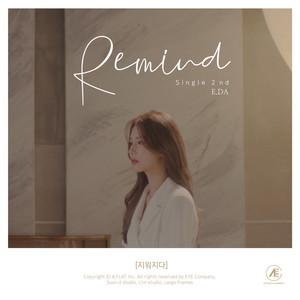 Remind : 지워지다 (Rdmind：Erase)