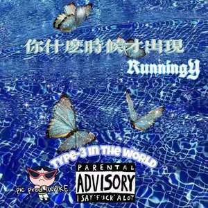 你什么时候才出现