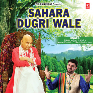 Sahara Dugri Wale