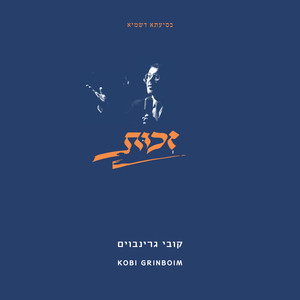 זכות