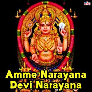 Amme Narayana Devi Narayana