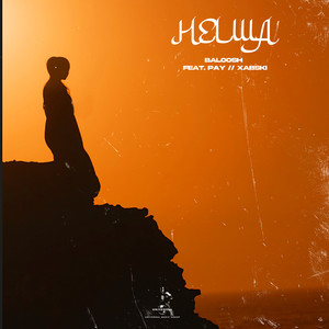 Helwa