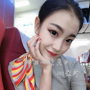 爱你且怂从一而终