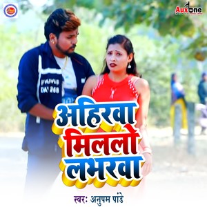 Ahirwa Millo Loverwa