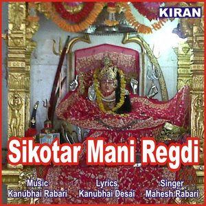 Sikotar Mani Regdi (Gangva Kuvani Vat)