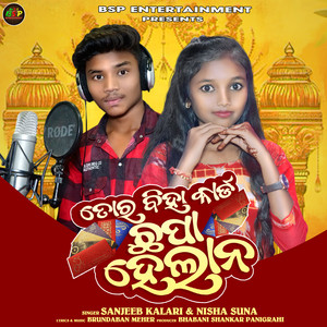 Tor Biha Card Chhapahelana