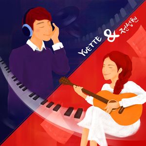 아득한 밤 (Inst.)