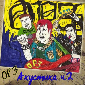 На южном побережье