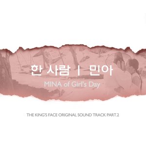 왕의 얼굴 OST - Part.2