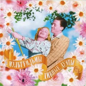 День рождения (feat. Людмила Сенчина)