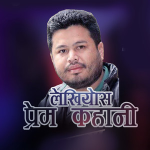 Lekhiyos Prem Kahani