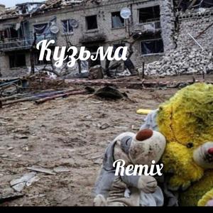 Скрябін Чую брате що буде Війна (Remix)