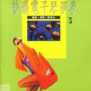 缘