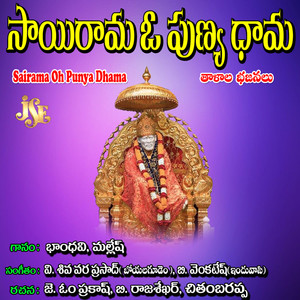 Sai Nathudamma Sadguru Dattadevudamma