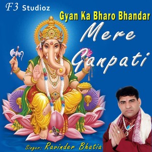 Gyan Ka Bharo Bhandar Mere Ganpati(Ganpati Bhajan)