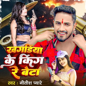 Khagariya Ke King Re Beta (Explicit)